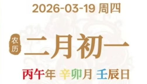 3月19号生肖运势(2021年3月19号运势)
