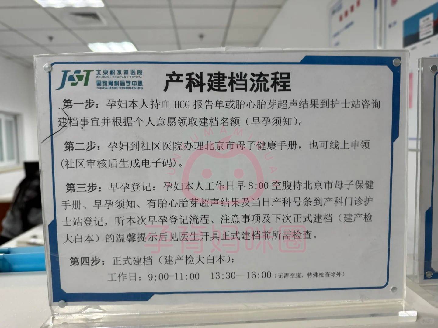 积水潭医院代挂专家号服务检查前准备提醒细致，一次顺利通过的简单介绍