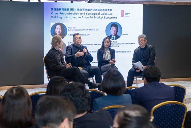 2026艺术市场峰会·第二圆桌 价值重构·业态凝聚:构建可持续的亚洲艺术市场生态01.jpg