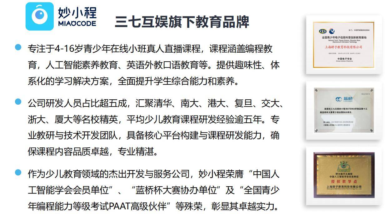 妙小程4.jpg