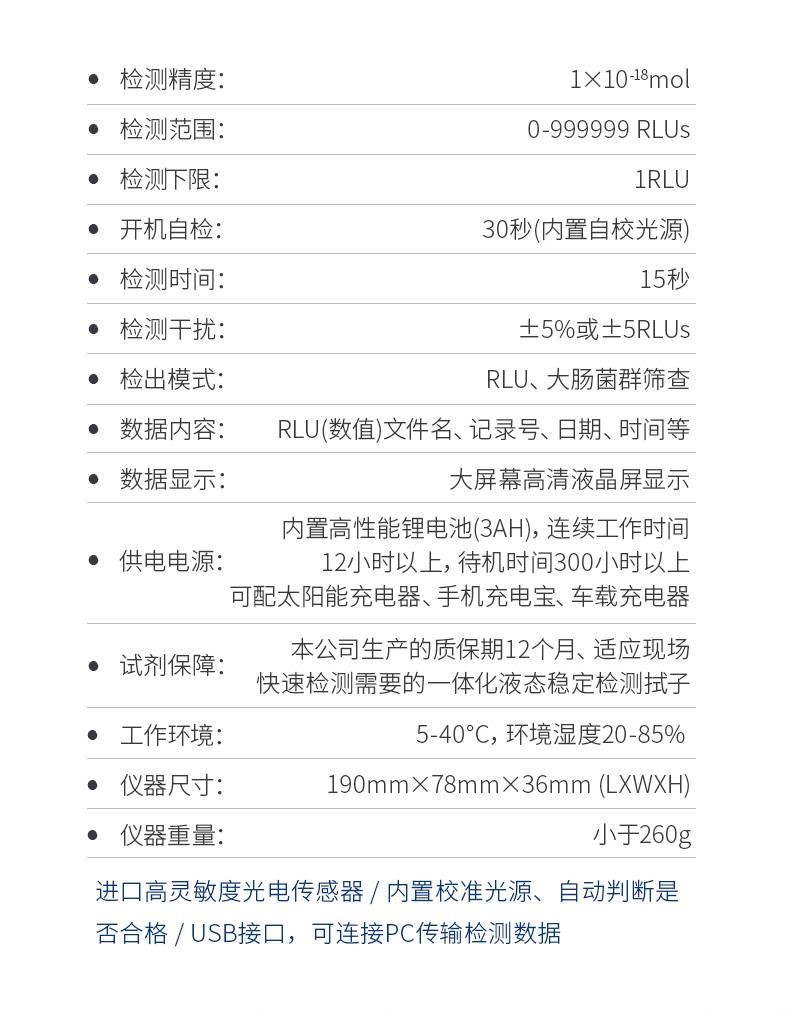 ATP检测仪 (11).jpg