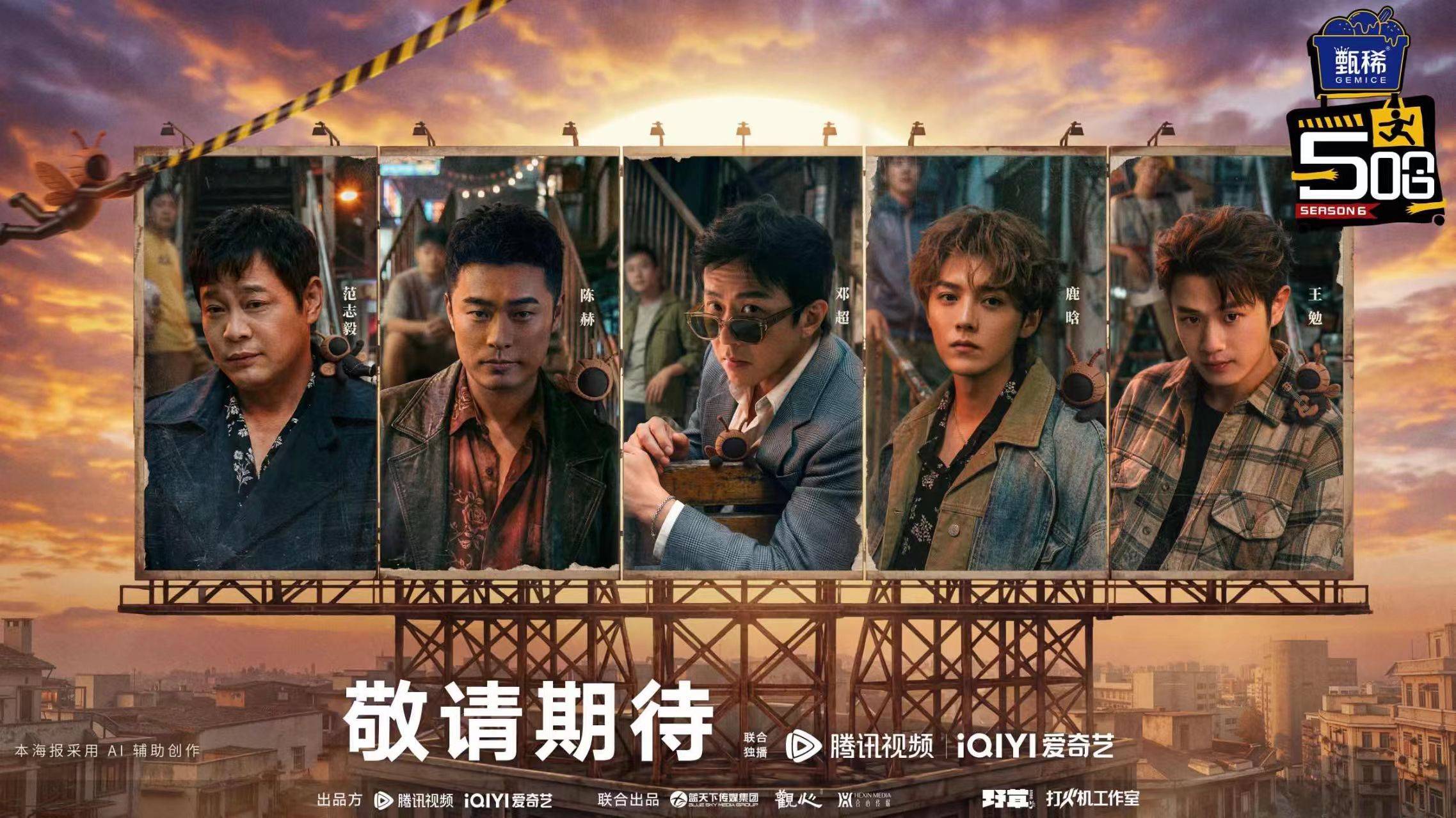 《哈哈哈哈哈》第六季今日开播！铁三角回归，初代老友解锁松弛治愈之旅封面图