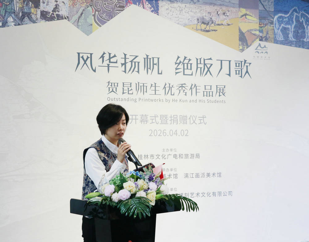 7 桂林美术馆副馆长张丹主持开幕仪式.jpg