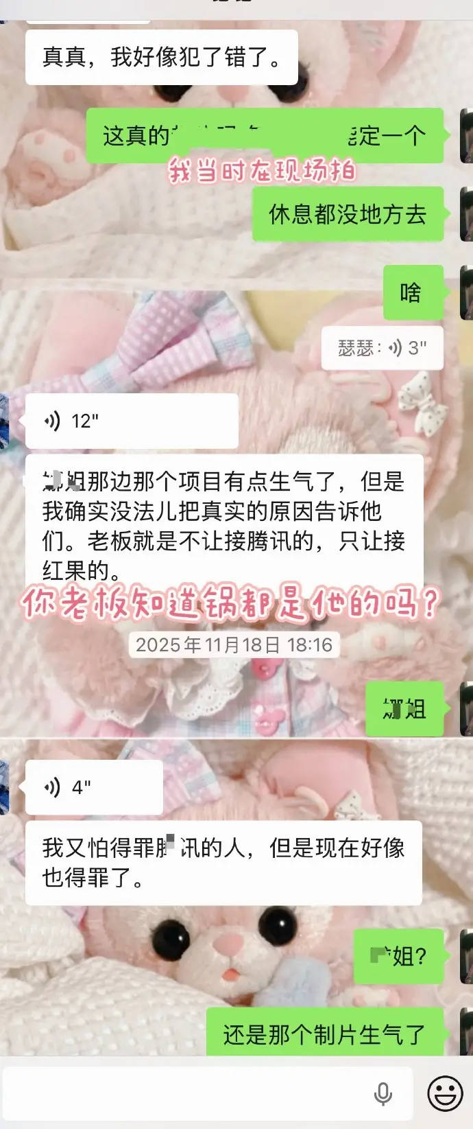 演员徐轸轸发长文控诉前经纪人：工作失误后推卸责任封面图