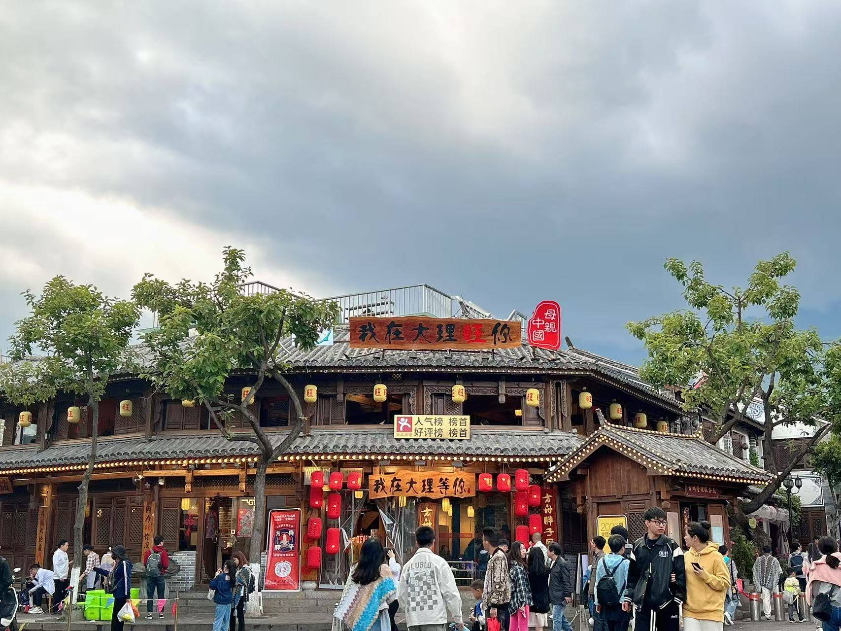 我在大理很想你