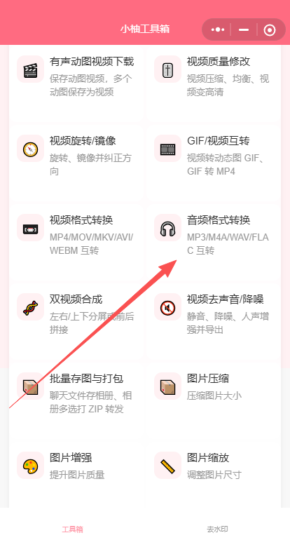 wechat_2026-04-08_161152_057.png