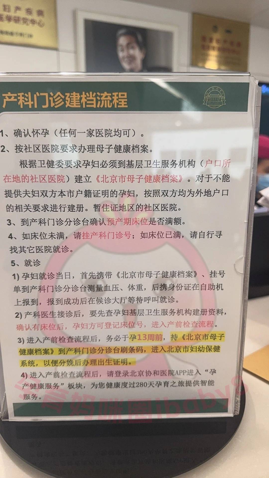 包含協和醫院代取報告代掛號一站式解決難題，看病不再麻煩的詞條