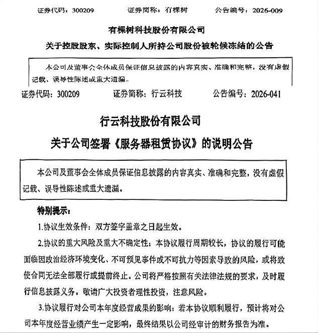 终审亮剑！一上市公司重整的违法代持等乱象亟待彻查