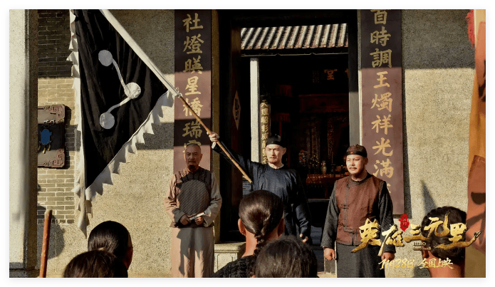 电影《英雄三元里》网播定档0420，严屹宽、刘秋实、孙昊、闻雨领衔主演_历史_鸦片战争_民族