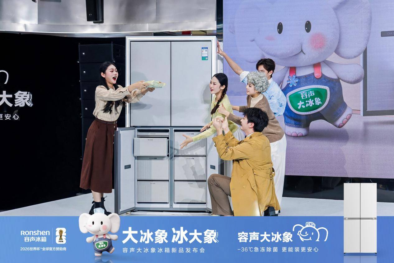 《容声大冰象霸榜背后：一场中式储鲜的精准突围》