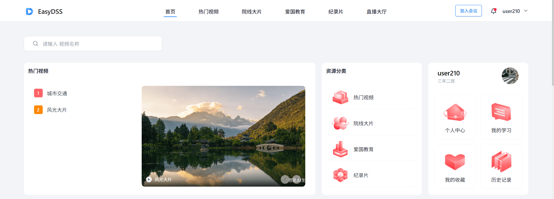门户网站.png