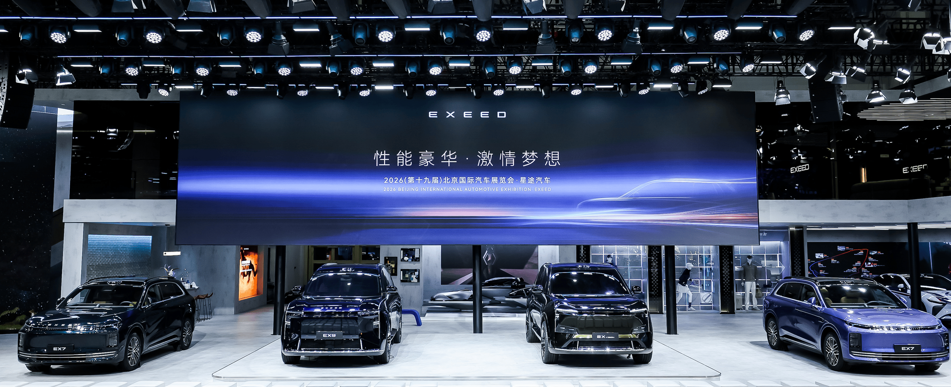 2026北京车展 | 星途汽车携多款重磅车型亮相车展_搜狐汽车_搜狐网