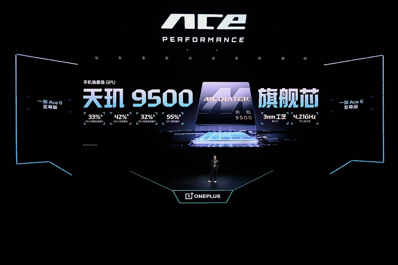 《吊打同档电竞旗舰！一加Ace 6至尊版正式发布，2999元起直接封神》