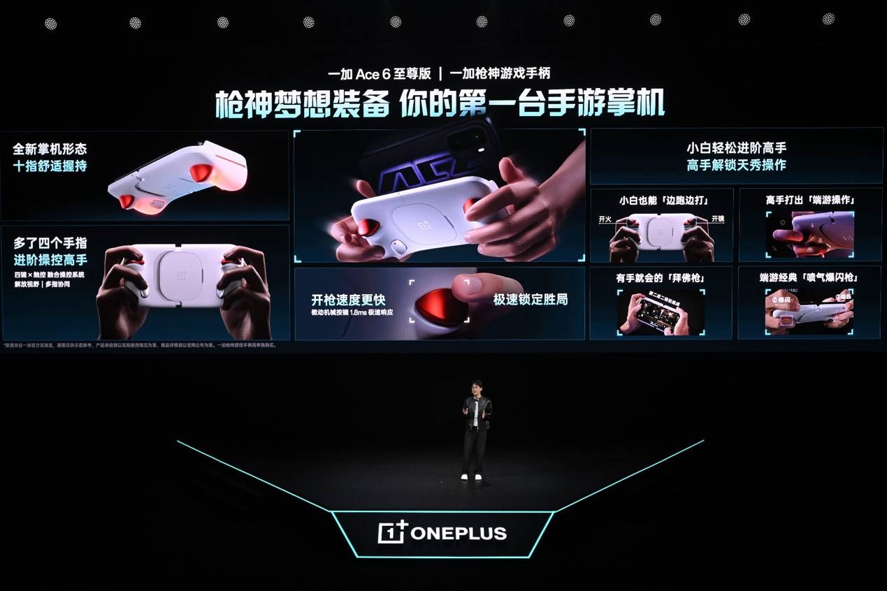 《吊打同档电竞旗舰！一加Ace 6至尊版正式发布，2999元起直接封神》