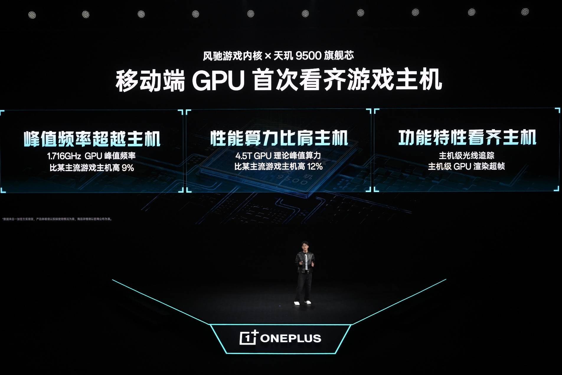 《吊打同档电竞旗舰！一加Ace 6至尊版正式发布，2999元起直接封神》