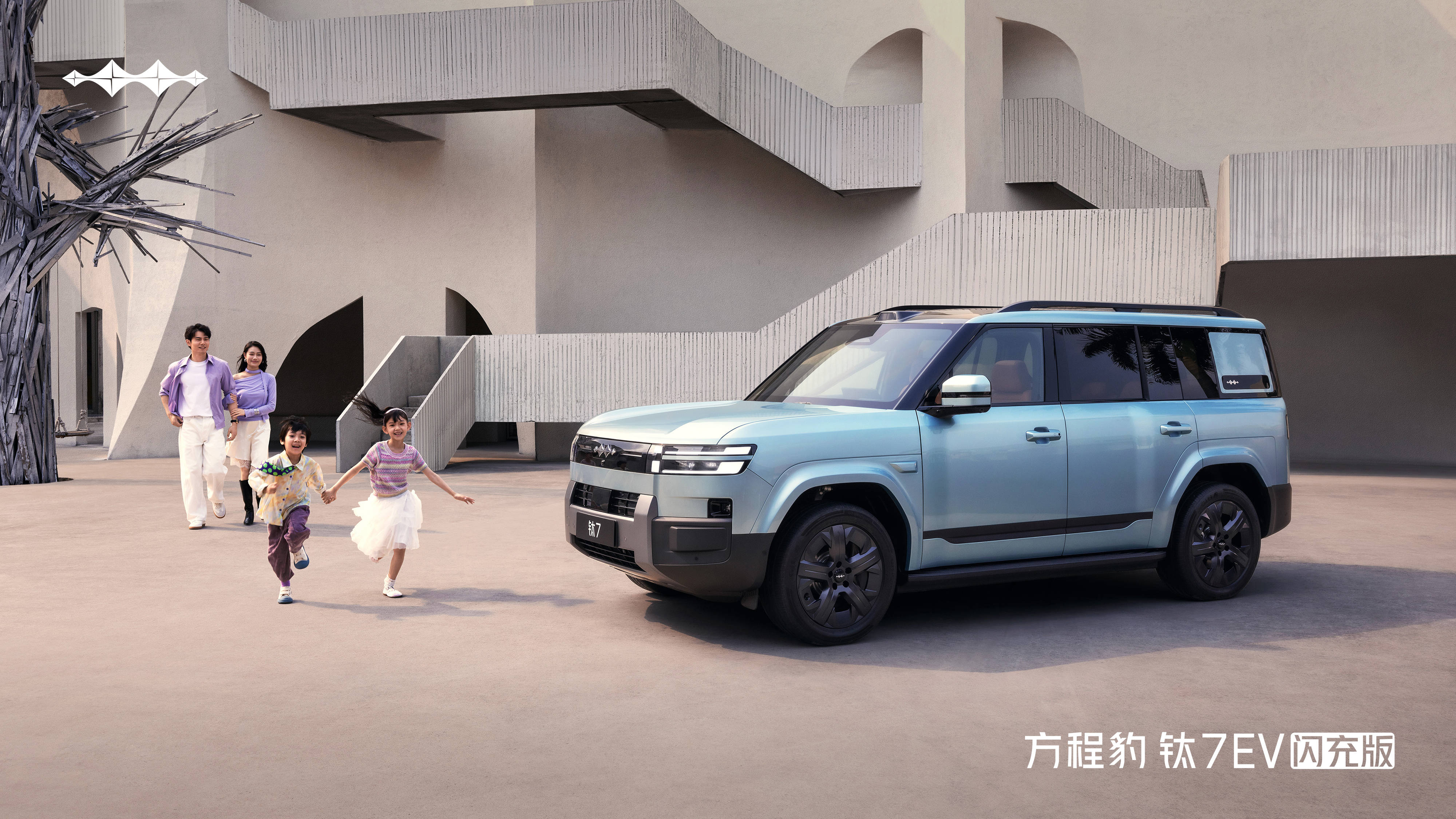 《解锁纯电先锋体验，方程豹钛7EV闪充版上市19.98万元起》