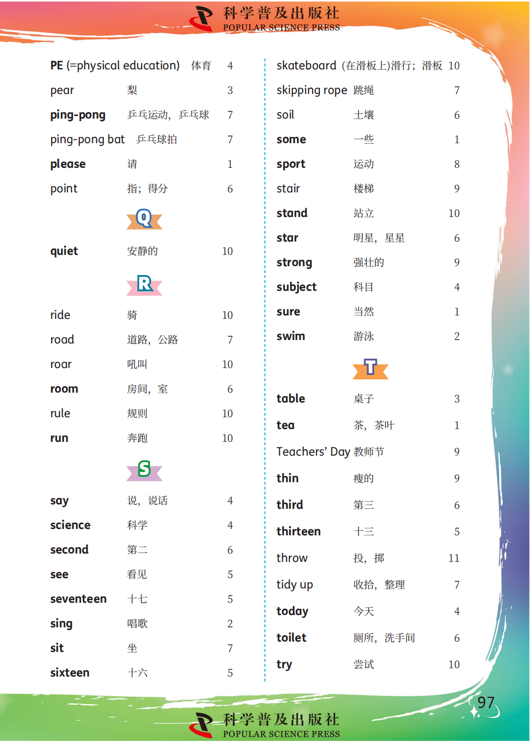 【科普版(仁爱版)】四年级上册(2025秋版)英语电子课本_106.png