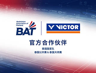 ʤ������حVICTORǩԼ̩����Э��̩�����Ҷ�