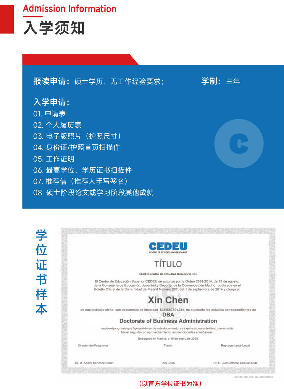 胡安卡洛斯CEDEU（DBA工商管制博士）-11.jpg