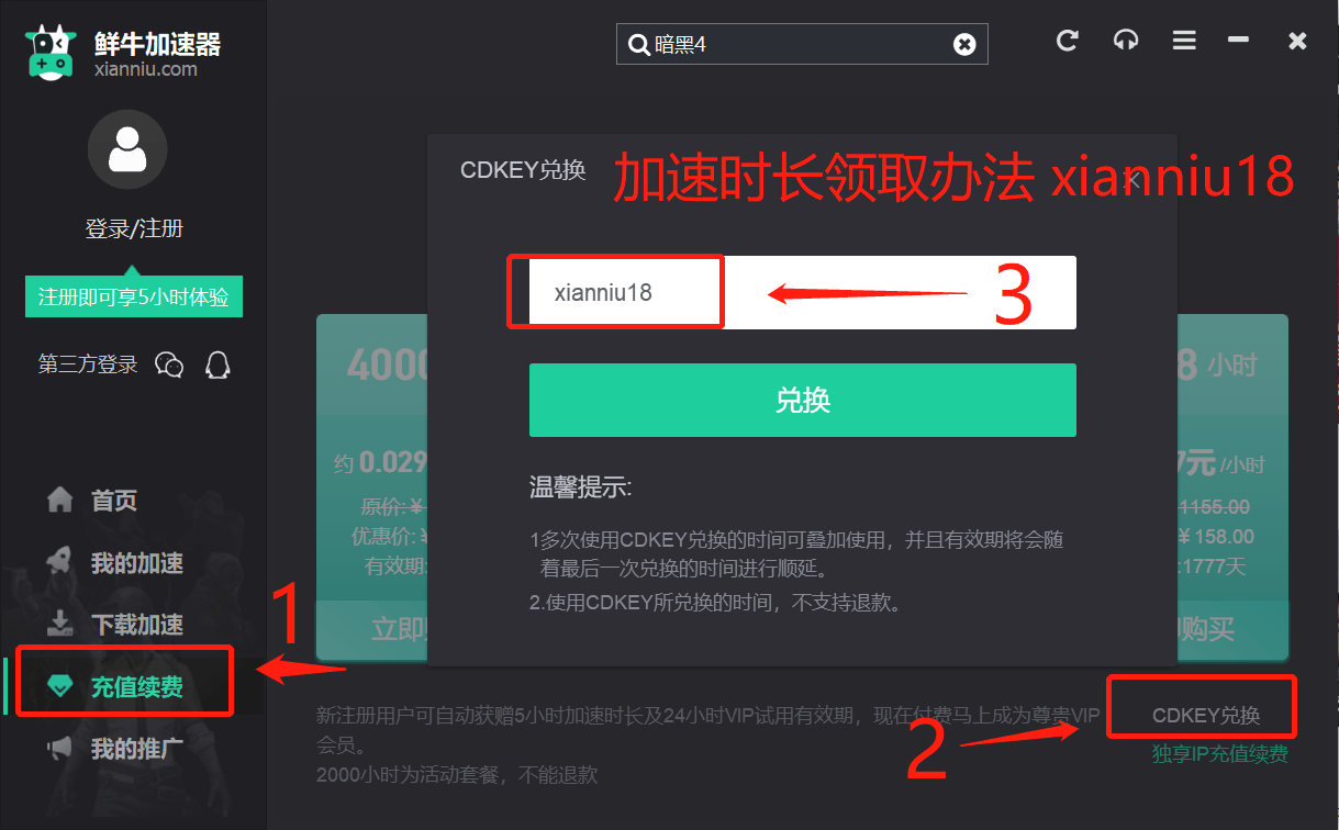 加快时长领取目标通用.png