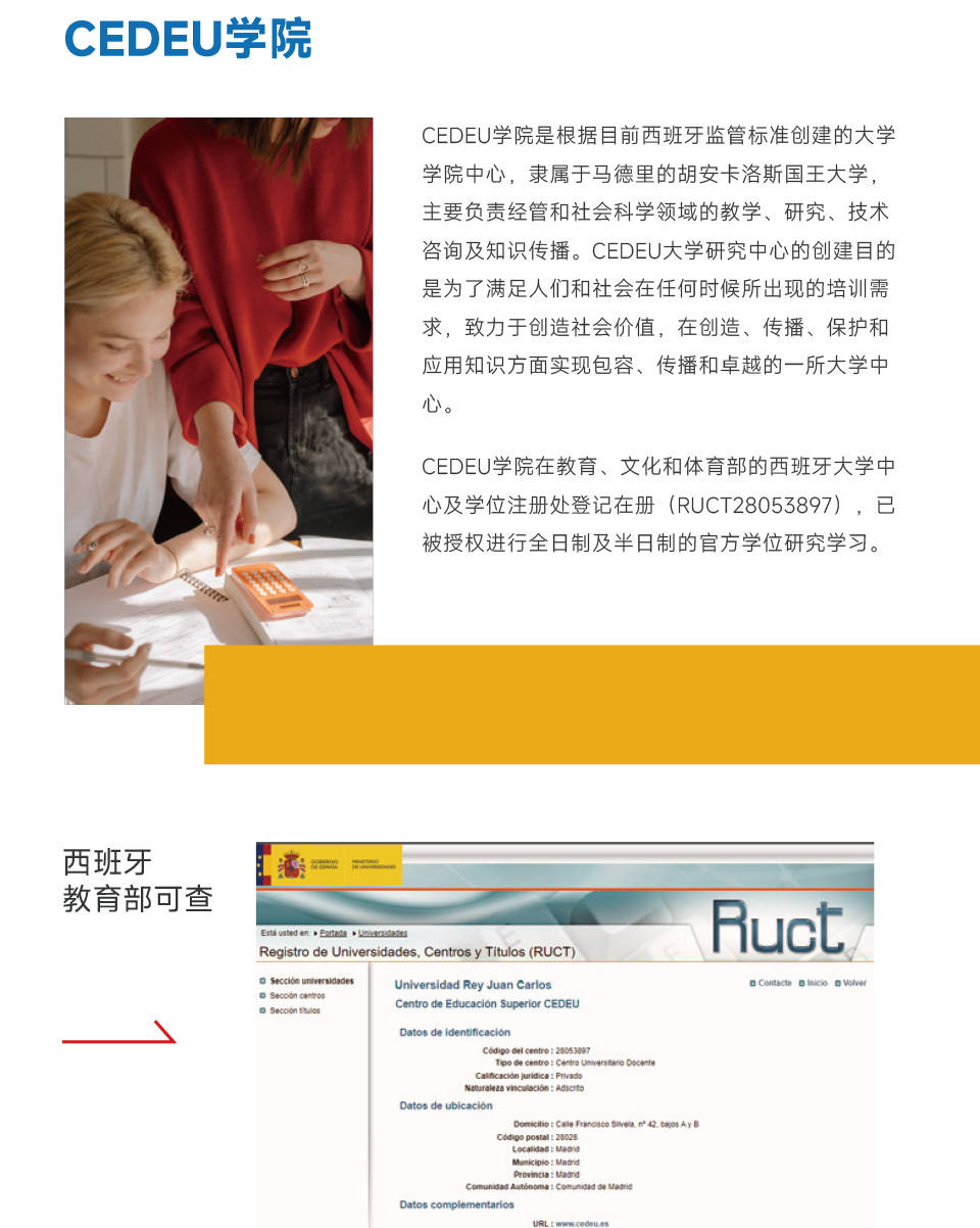 胡安卡洛斯CEDEU（金融学硕士）-5.jpg