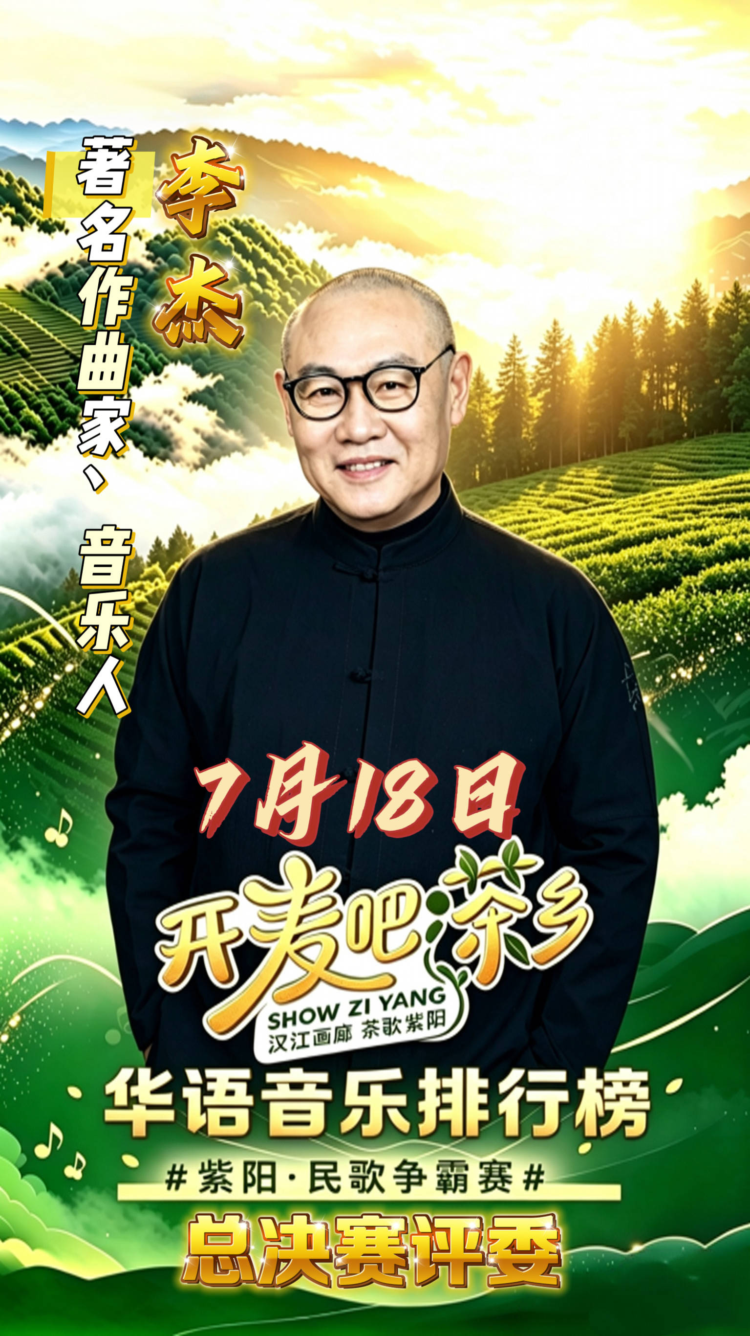 李杰.jpg