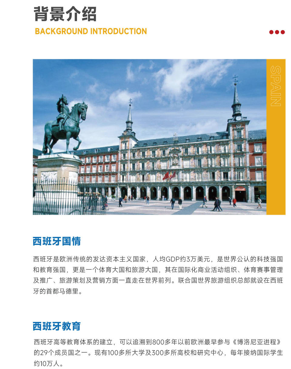 胡安卡洛斯CEDEU（金融学硕士）-2.jpg