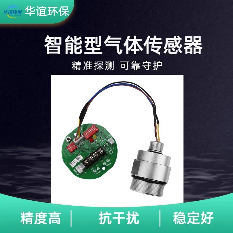 气体传感器2.jpg