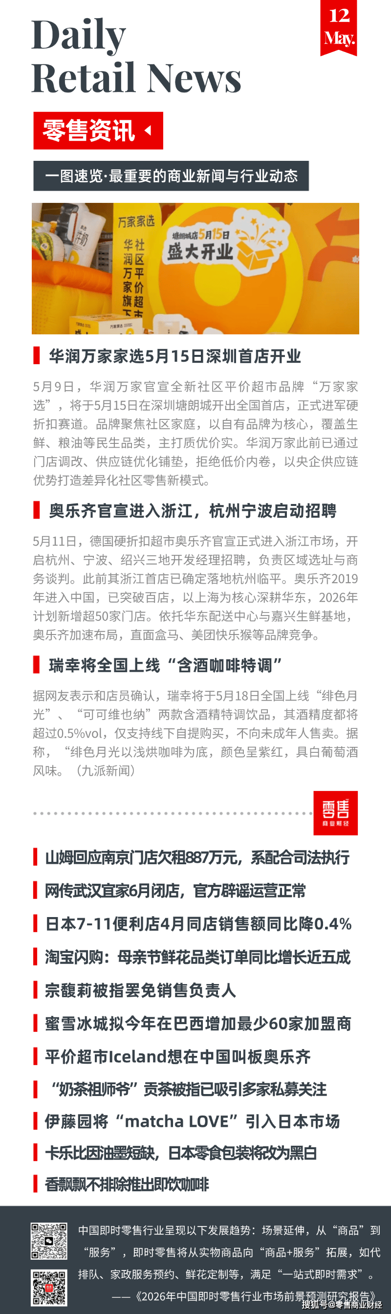 资讯26 0512.png