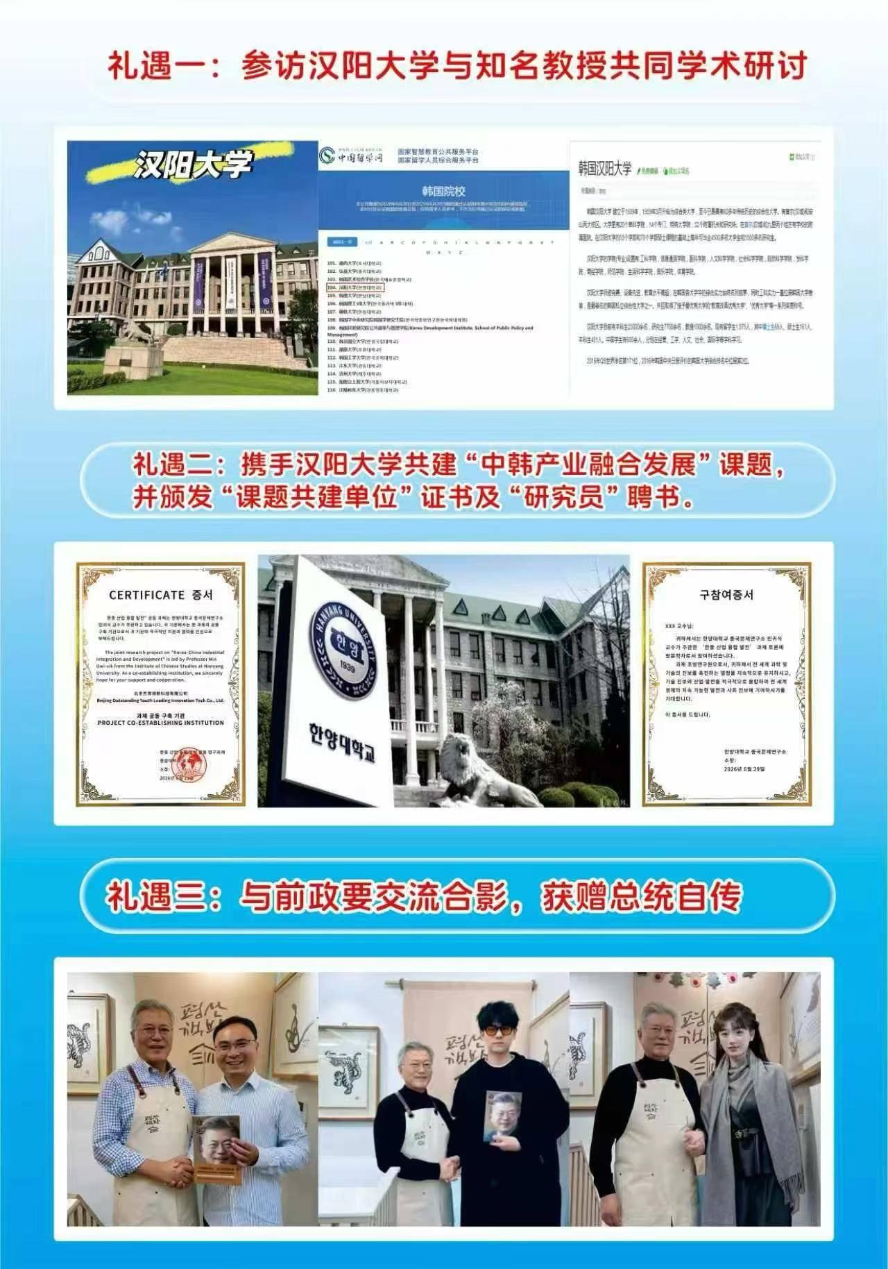 赴韩国🇰🇷4天高端检察，3.jpg