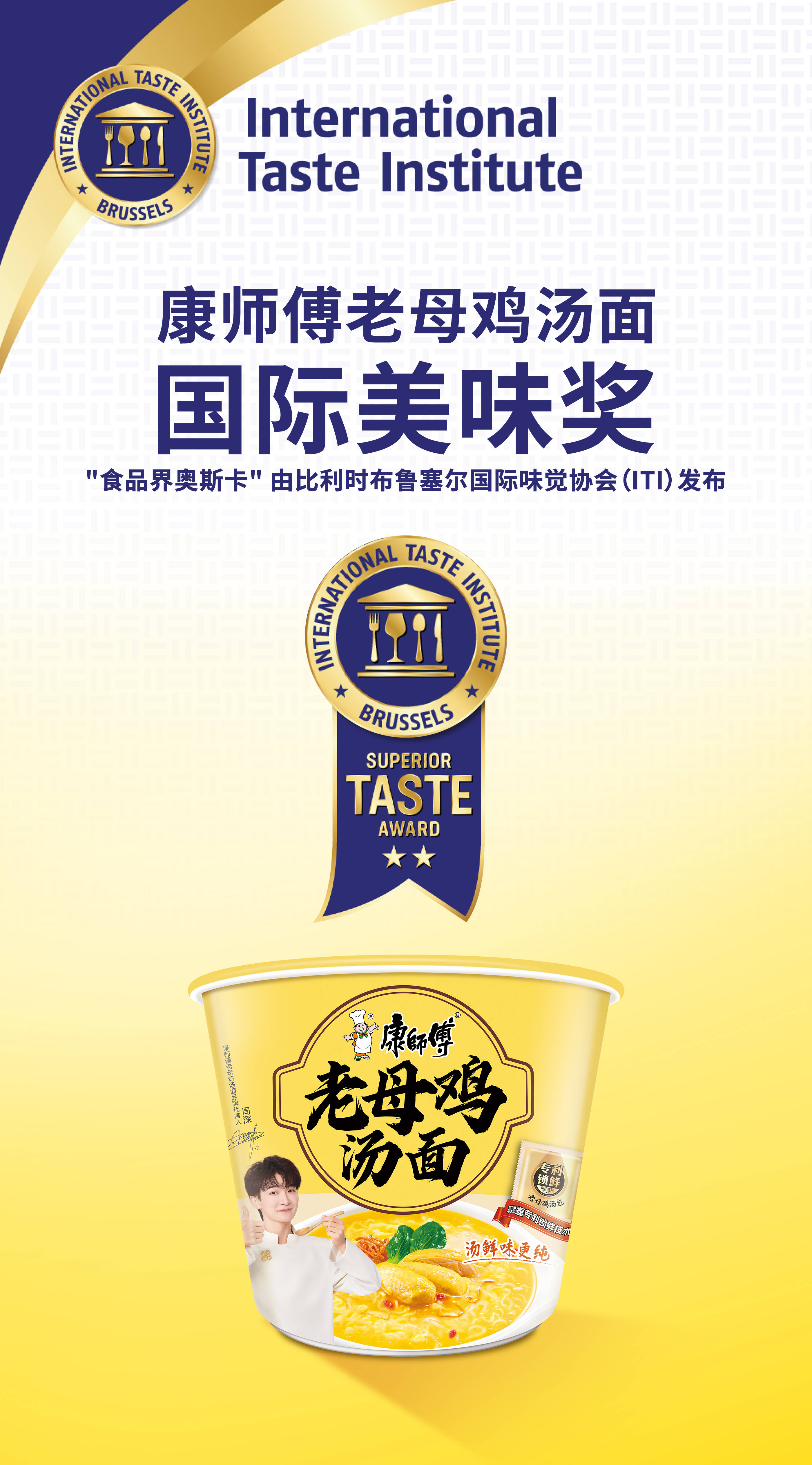 不做孤勇者,共筑新赛道: 康师傅的行业担当与长期主义-锋巢网