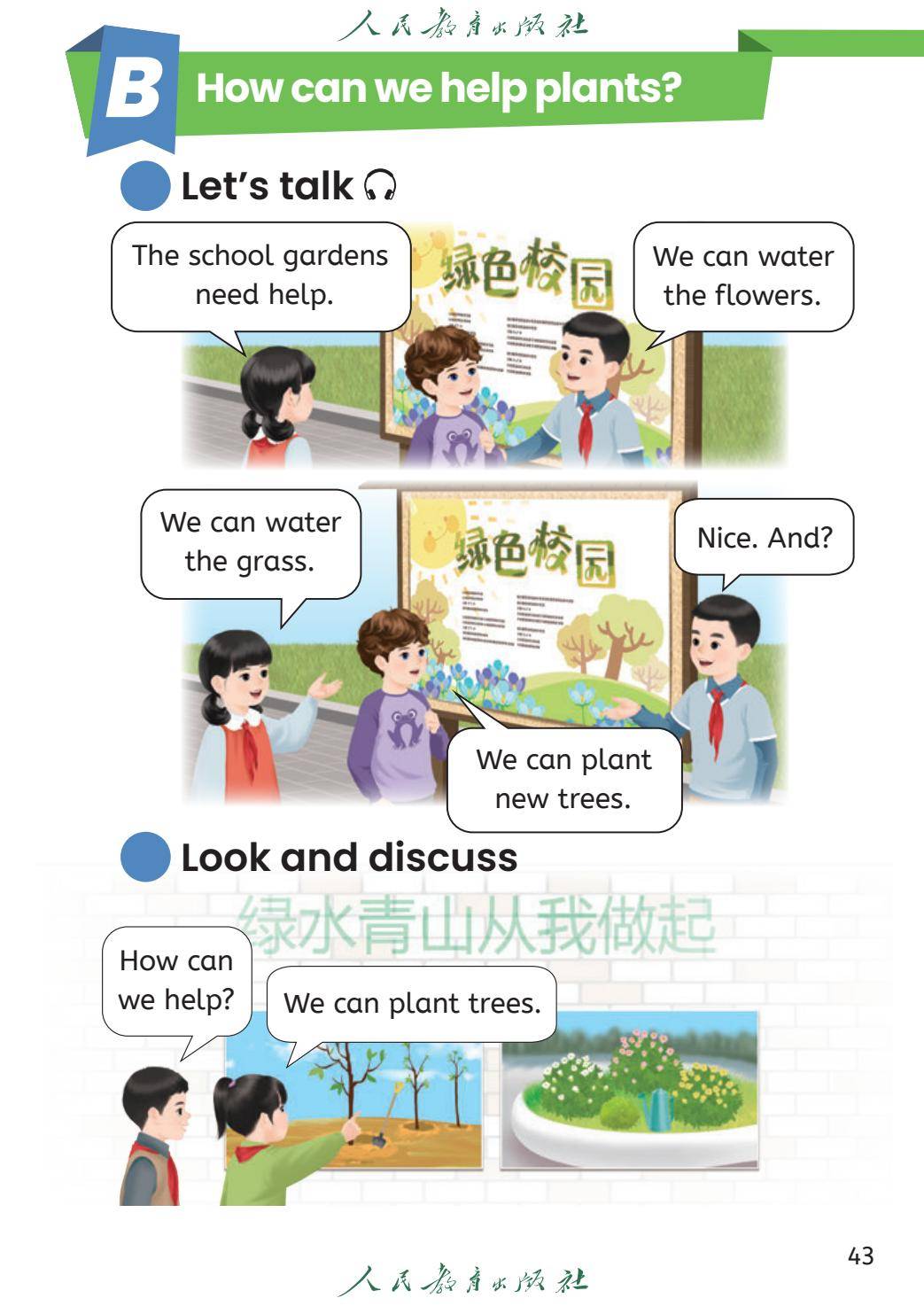 新版教材丨人教PEP版3年级英语上册 电子课本（高清版）-逐页转图片-00049.jpg