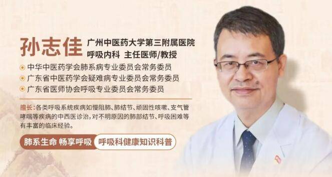 孙志佳中医：不抽烟也长肺结节？根源在这里，很多人却忽视了~