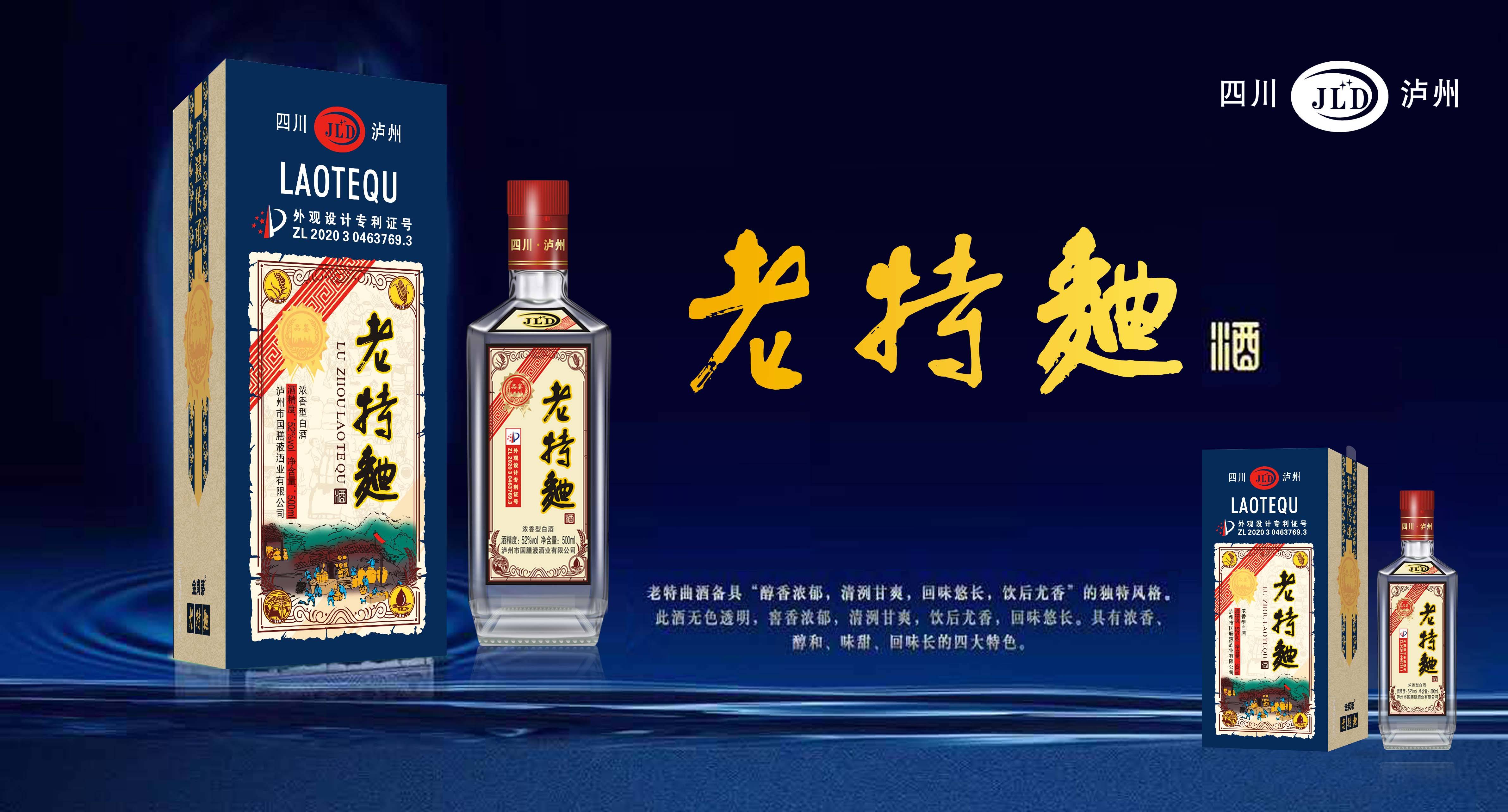 老特曲新包装.jpg