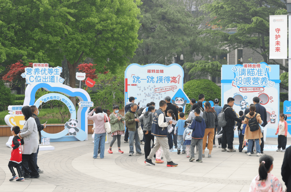 走进中国儿童中心 诺特兰德传递科学营养