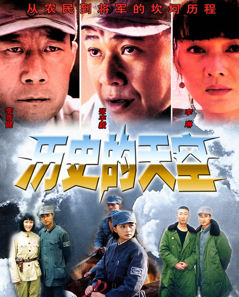 历史的天空.jpg
