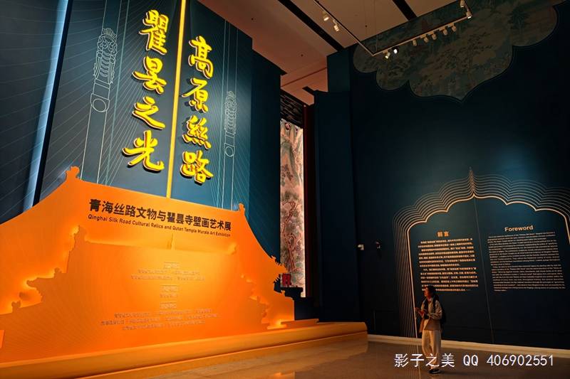 高原丝路 瞿昙之光 ——青海丝路文物与瞿昙寺壁画艺术展