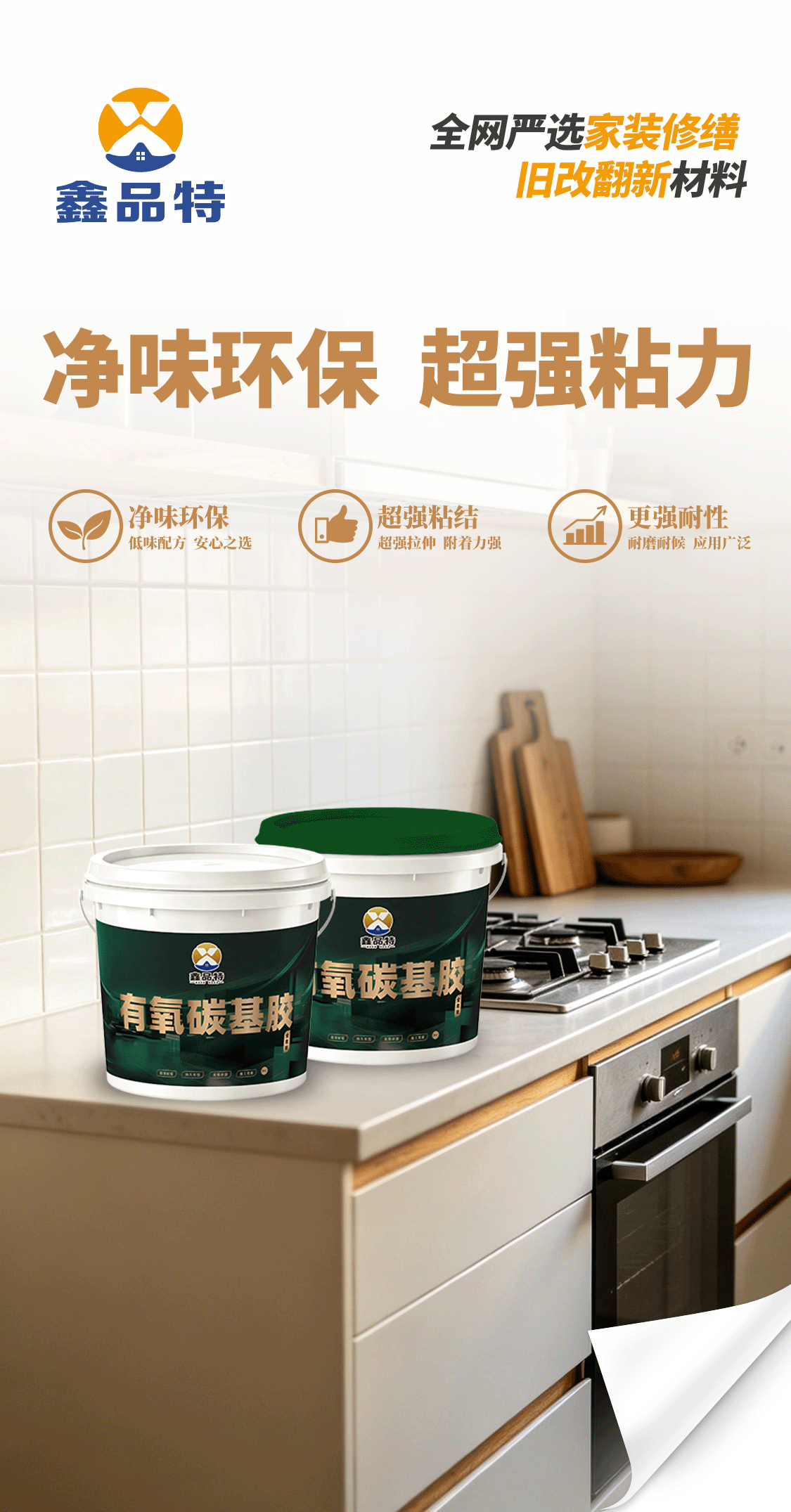 鑫品特.png