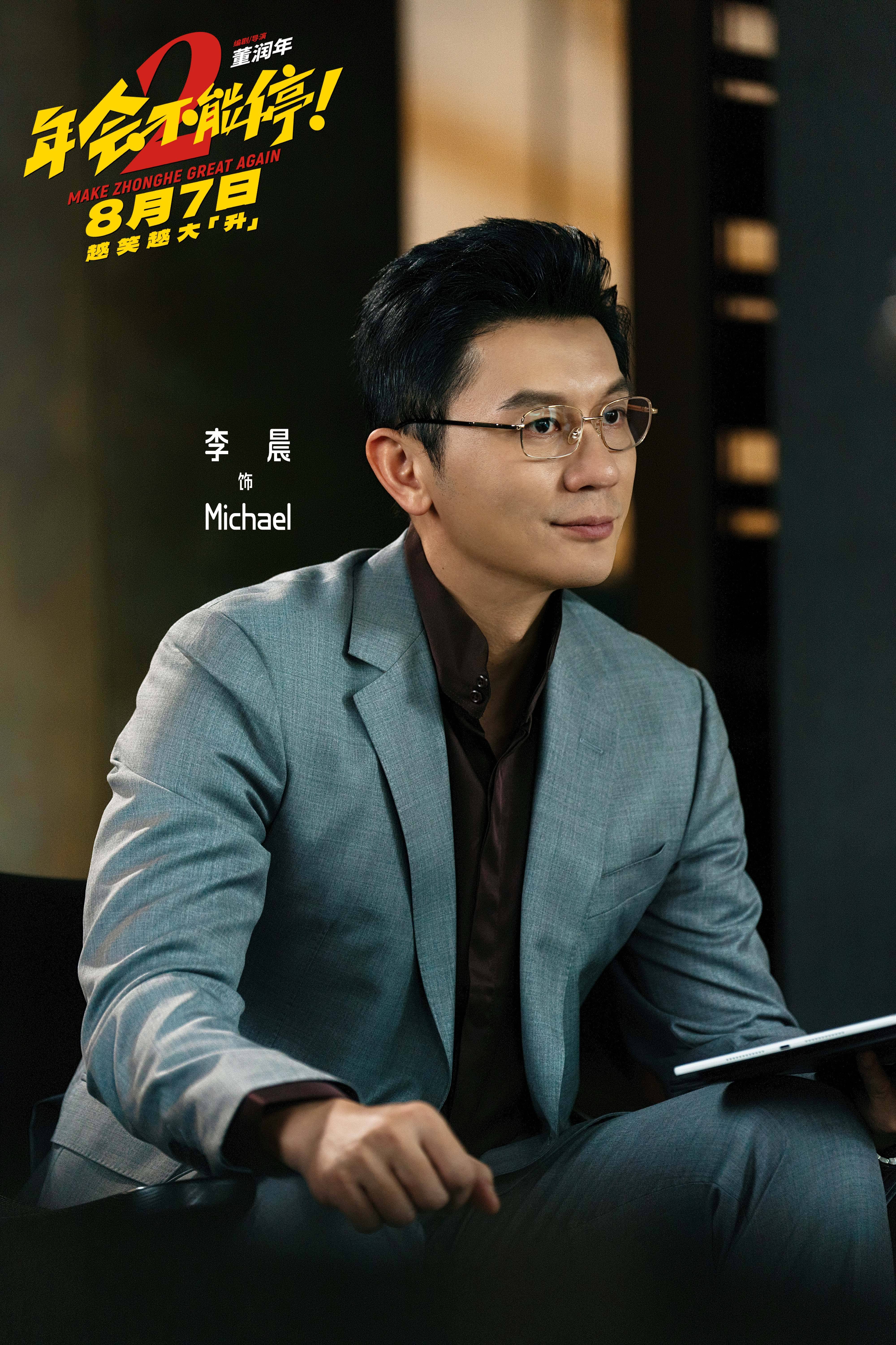 李晨.jpg