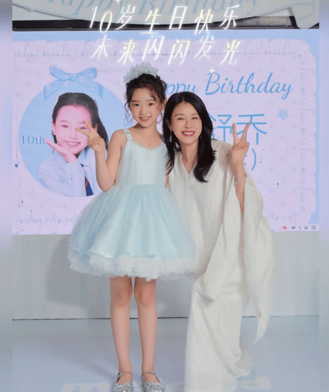 关悦晒照为小酒窝庆祝10岁生日：干妈愿你在成长的路上被爱被呵护