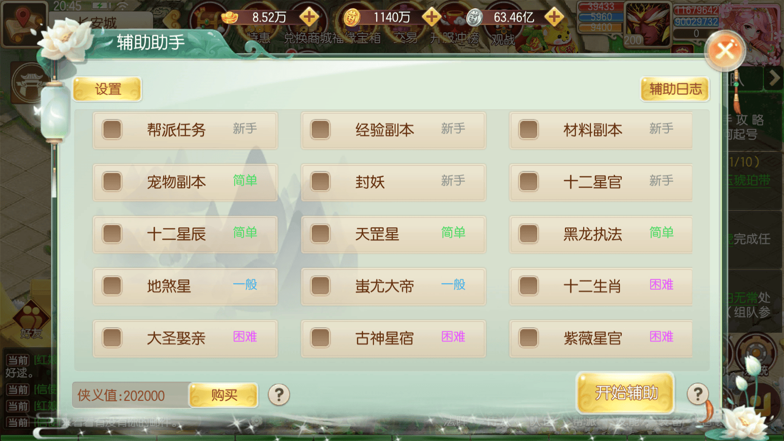 MuMu-20260515-204605-253.png