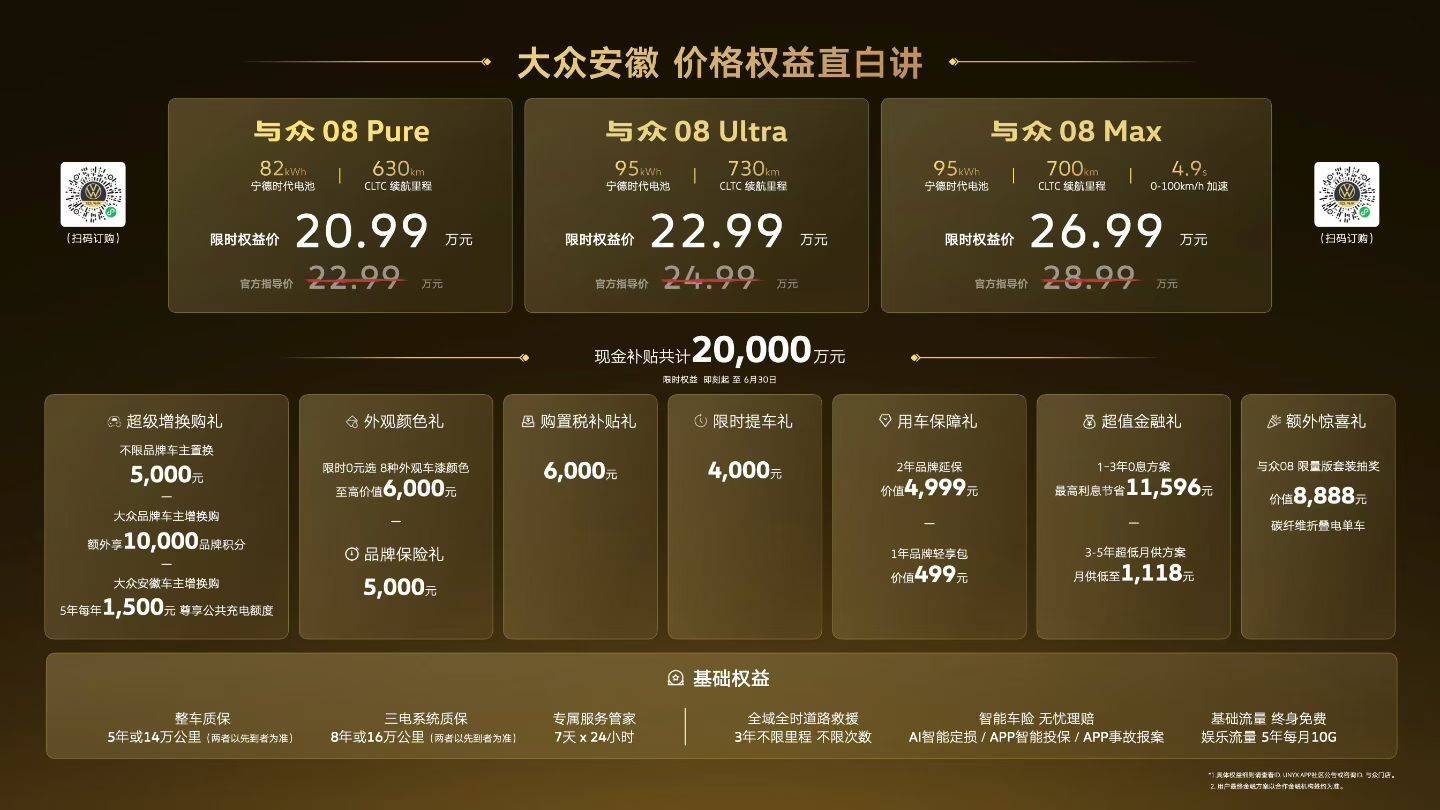 大众安徽2.jpg