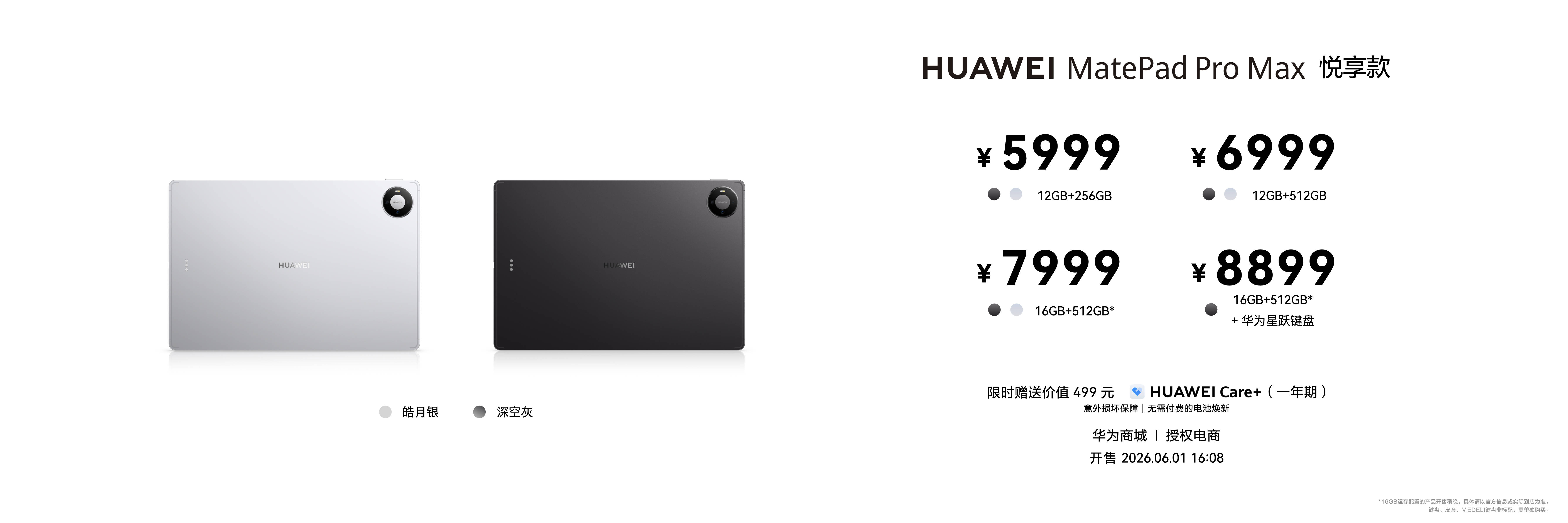 《多款新品齐发!华为nova 16系列领衔,全场景生态迎来AI全面升级》