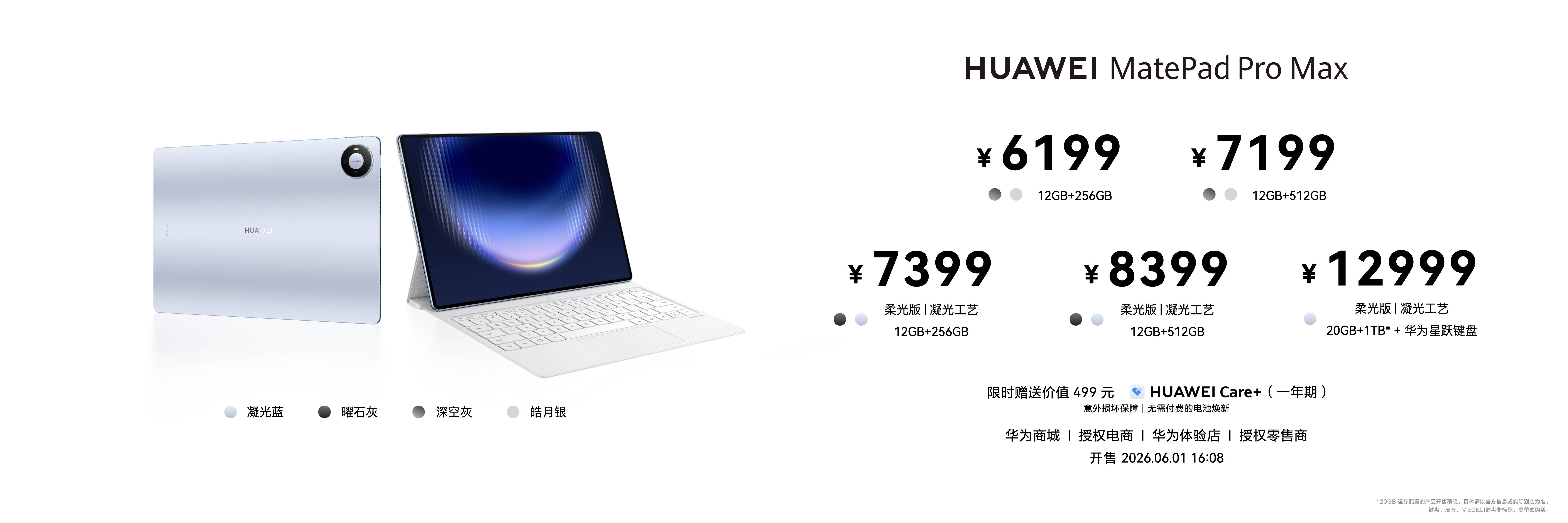 《多款新品齐发!华为nova 16系列领衔,全场景生态迎来AI全面升级》