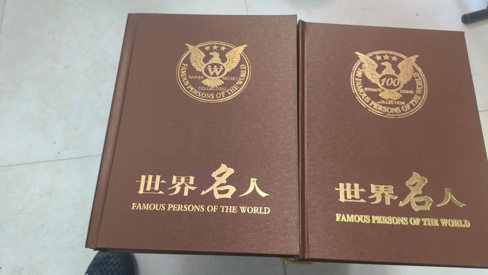 《世界名人》钱币邮票珍藏册收藏鉴赏