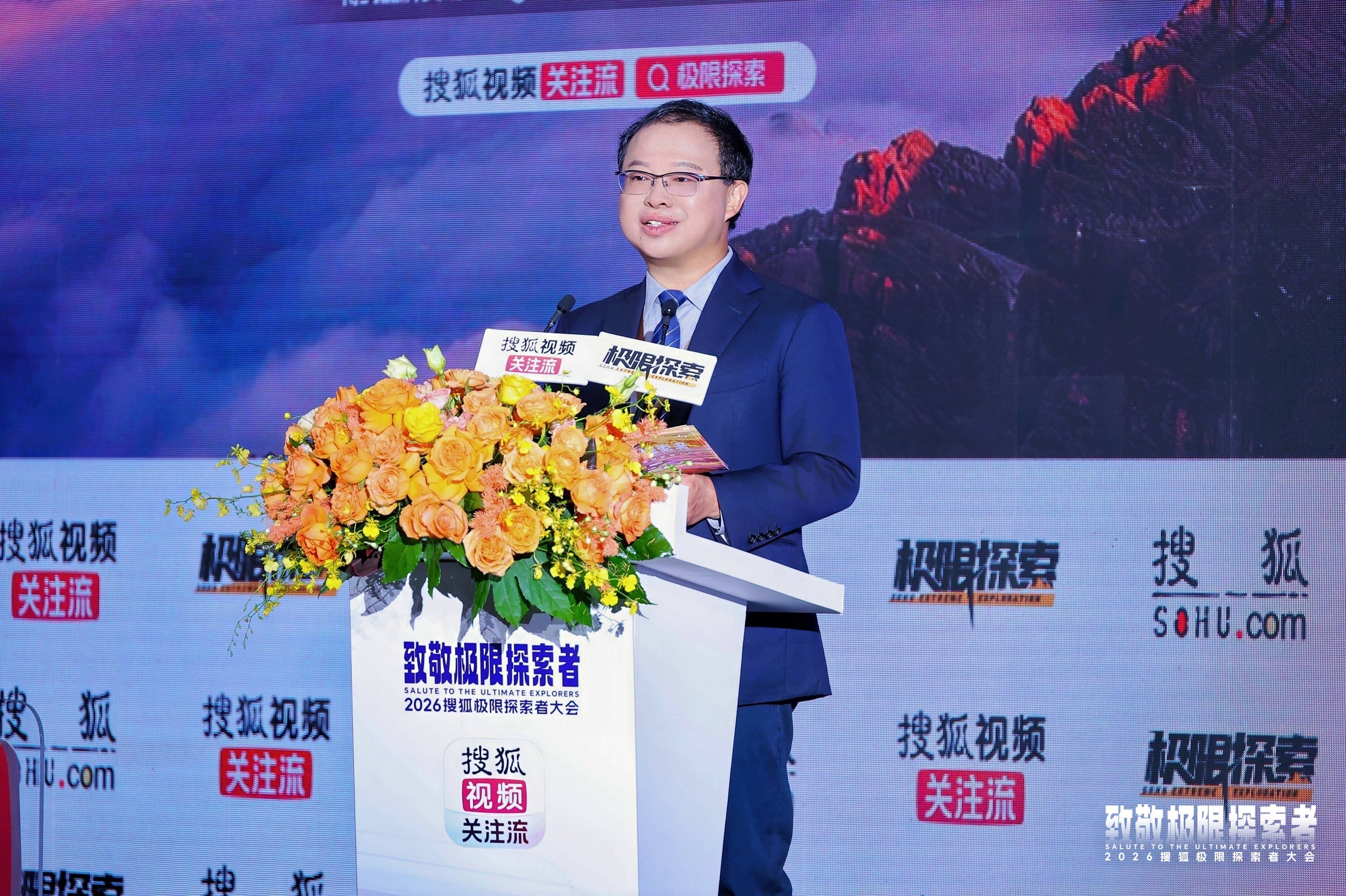 晏成2026极限探索者大会致辞