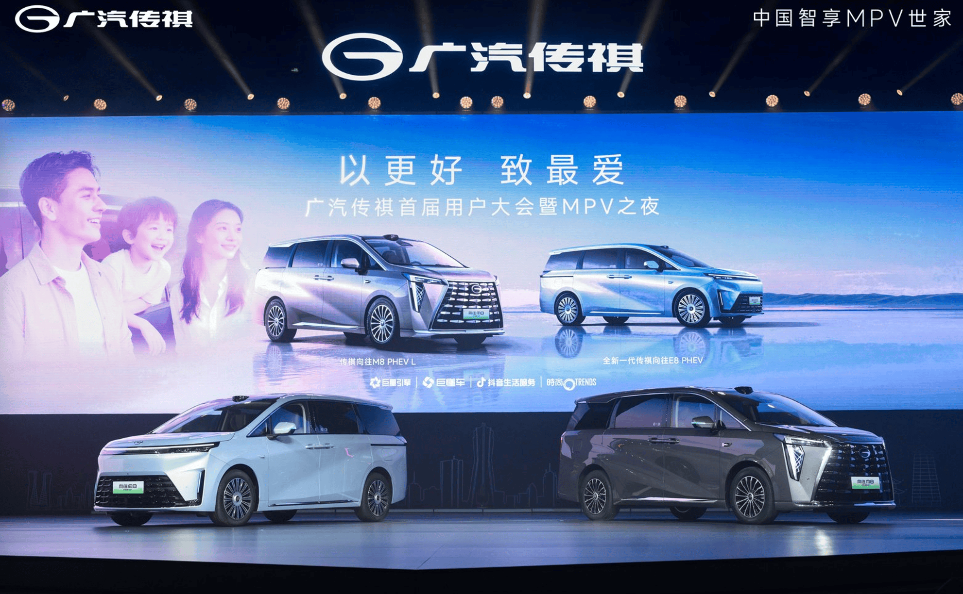 《双车焕新炸场、从产品到生态!传祺用六大标杆领跑自主MPV赛道》