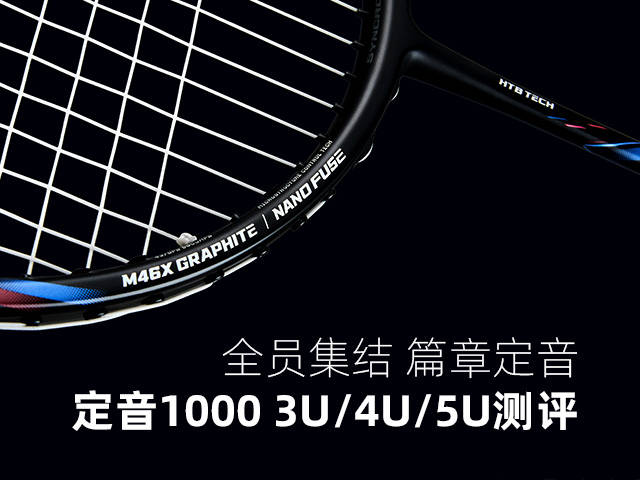 ���������ȫԱ���� ƪ�¶��� ��̤������1000��3U/4U/5U�������