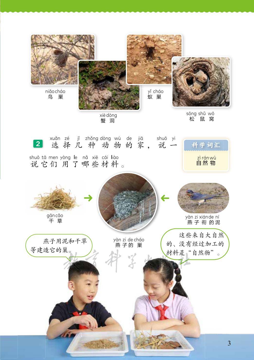 文章配图-1