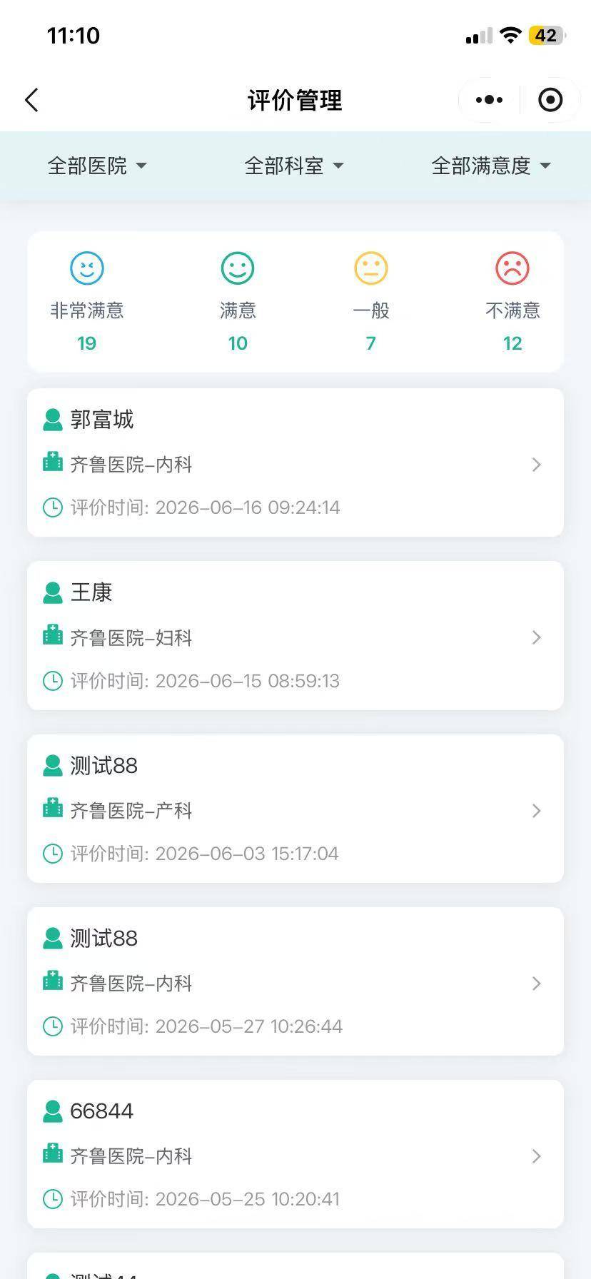 北医六院预约挂号陪诊一体-外地来京不迷路的简单介绍